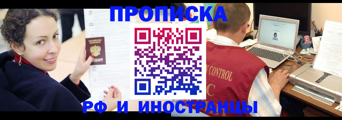 временная регистрация недорого в Богдановиче