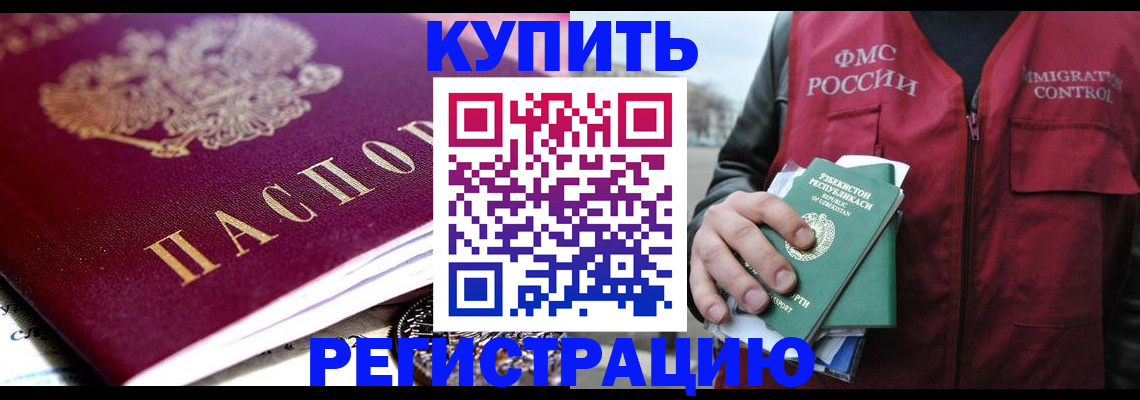 прописка в квартире в Богдановиче