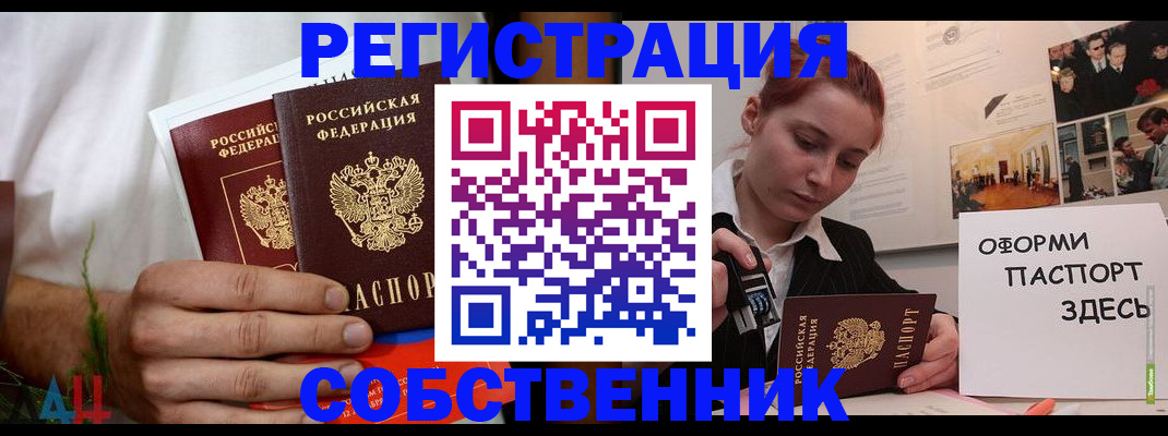 прописка паспорт в Богдановиче