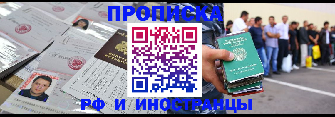 прописка паспорт в Богдановиче