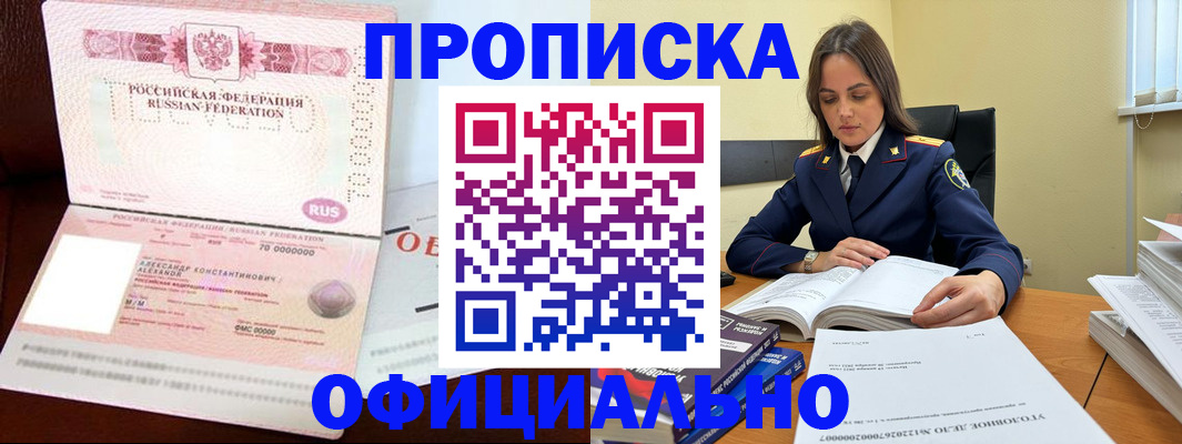 прописка от собственника в Богдановиче