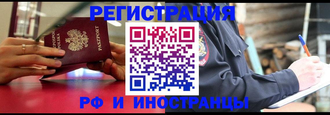 прописка 2025 в Богдановиче