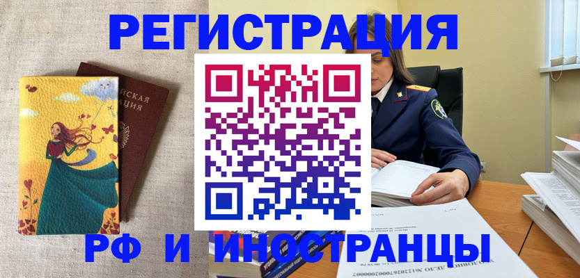 прописка штамп в Богдановиче
