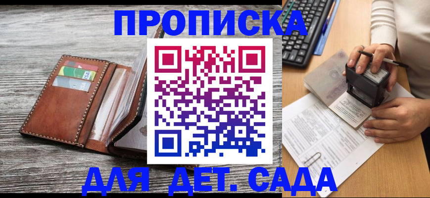 купить прописку в Богдановиче