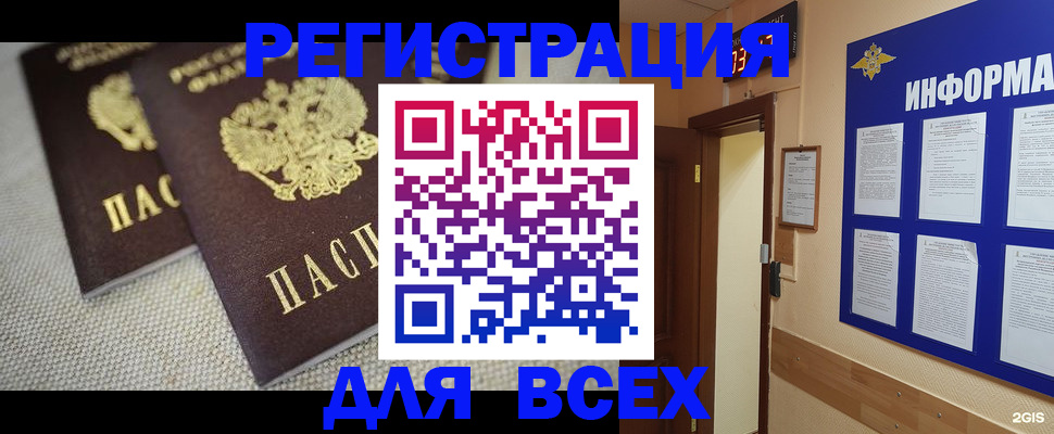 прописка для школы в Богдановиче