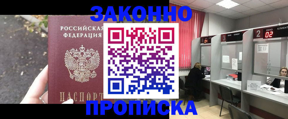 прописка для школы в Богдановиче