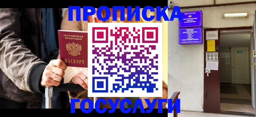 временная регистрация в квартире в Богдановиче