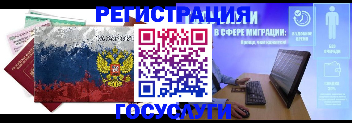 временная регистрация недорого в Богдановиче