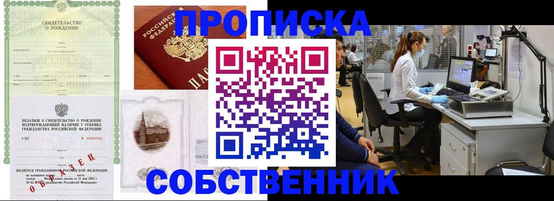 временная регистрация для школы в Богдановиче