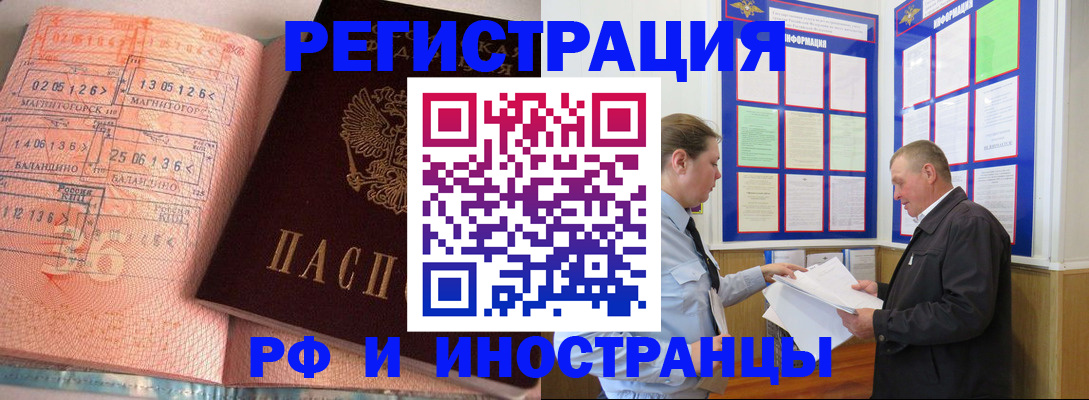 прописка иностранных граждан в Богдановиче